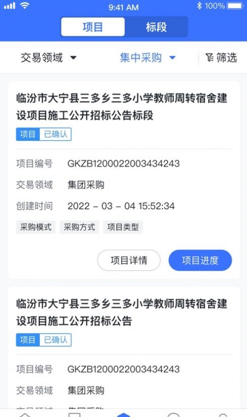 大采购app软件下载 v1.0.0