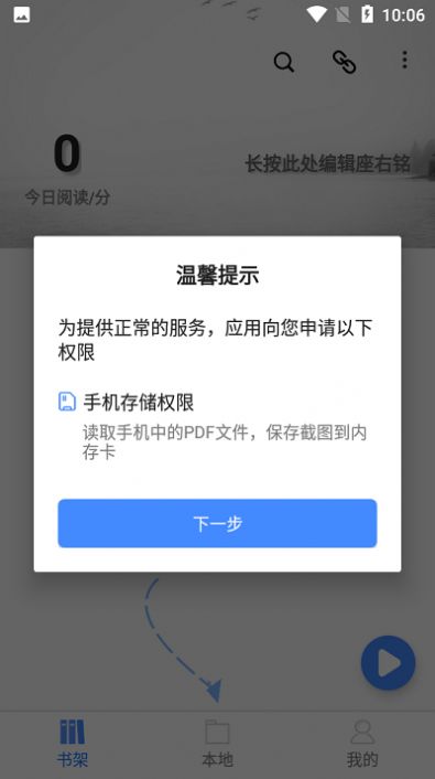 思读PDF精简版阅读器app官方下载图片1