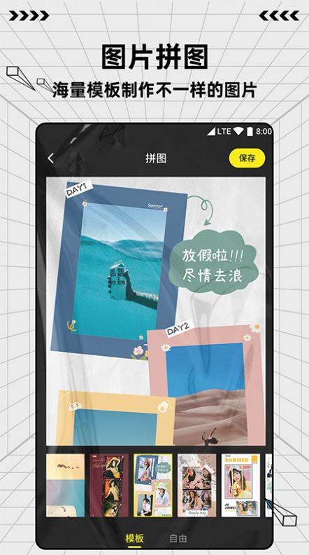 图片编辑制作app手机版图片1