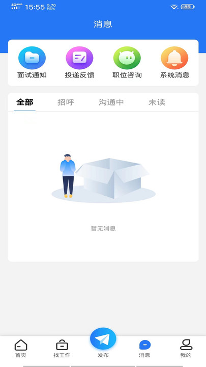 嘻牛快聘app官方版下载图片1