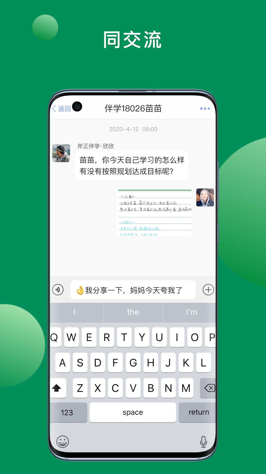 斧正书童app客户端下载 v1.0.0