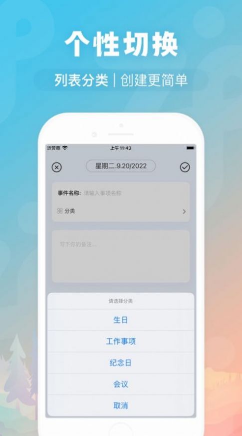 DO日程app官方下载 v1.0