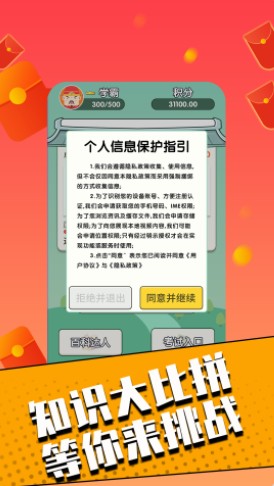 答题赢家极速版app官方下载 v1.0.0