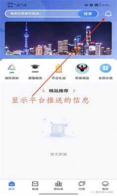 大工小匠移动办公app官方版下载 v1.0.0