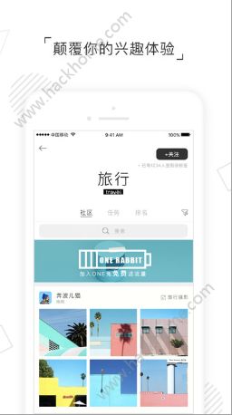 ONE兔官网app下载手机版 v2.8.6