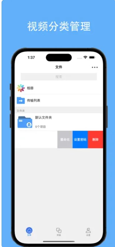 视频大师播放器最新版免费下载 v1.0