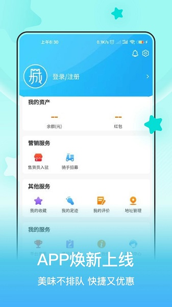 小城配送app官方下载 v1.1.4