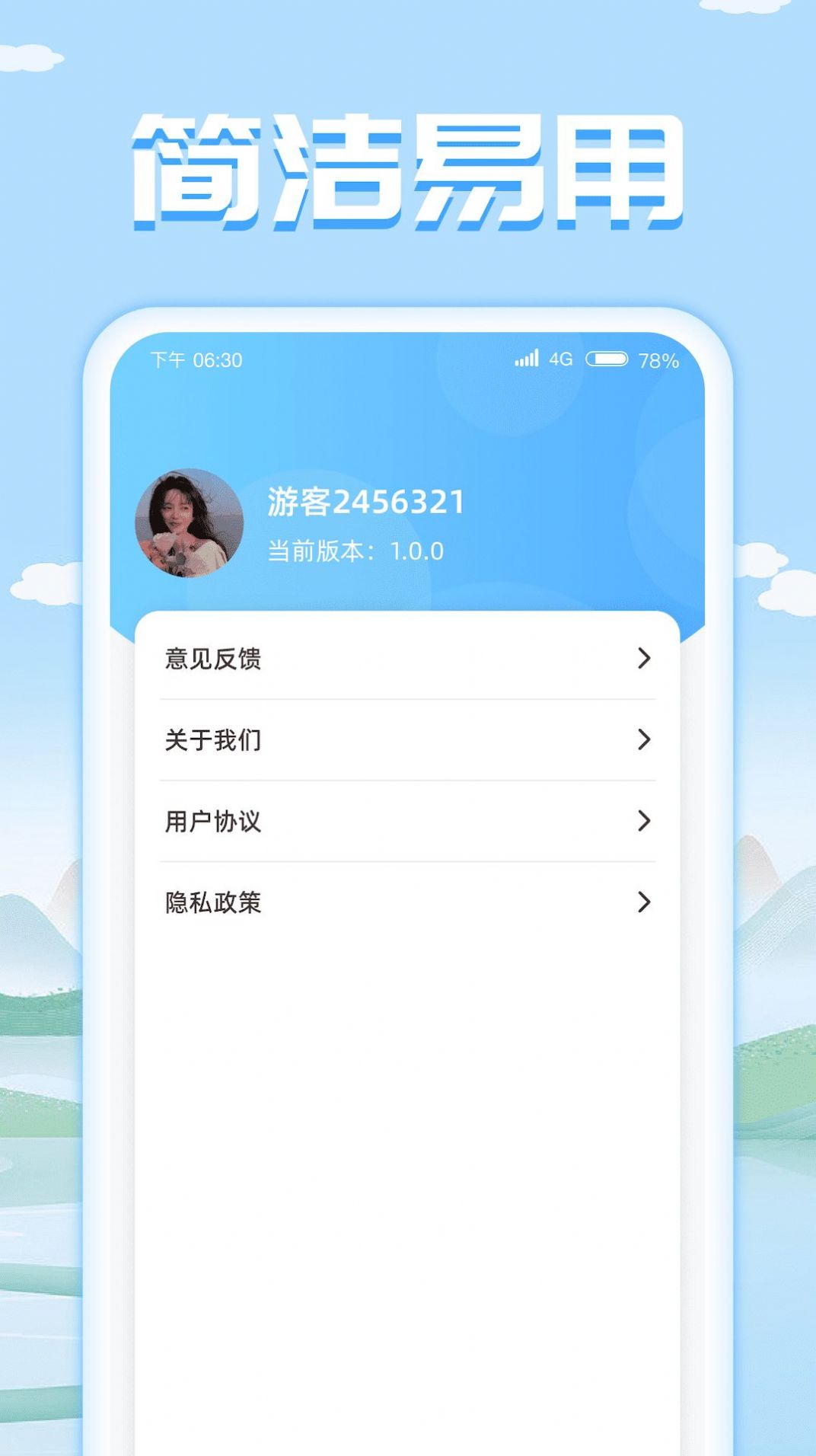 成语我特牛软件官方版下载 v1.0.1