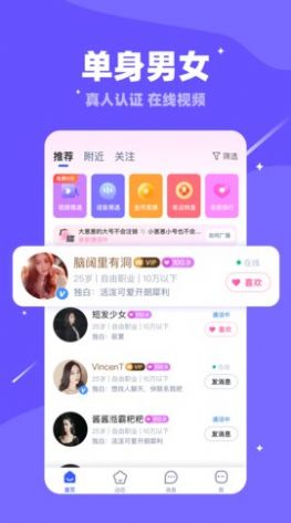 心聊app郑友文高级俱乐部群软件最新版 v2.6.0