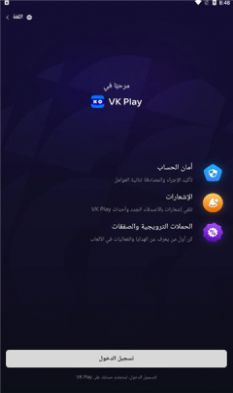 VK Play账号管理app官方下载 v3.5.1