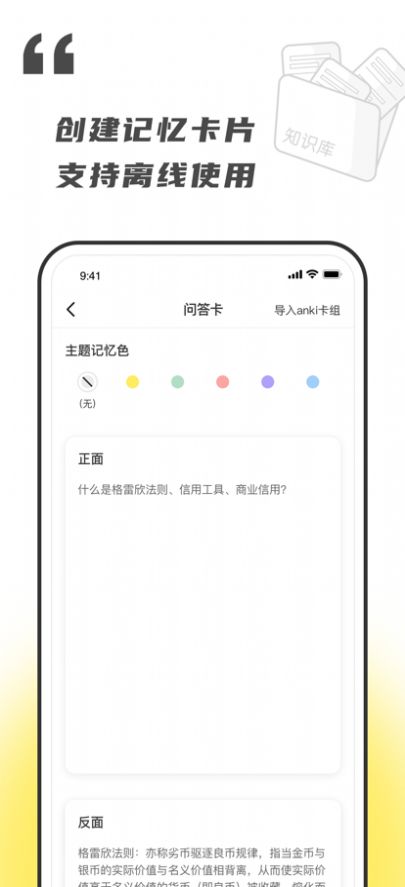 乐其爱念念卡app官方下载图片2