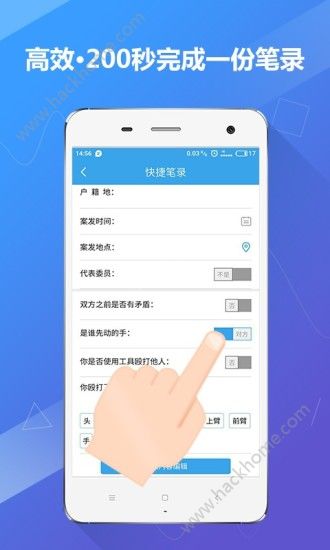 法度笔录官方app手机版客户端下载 v2.5.0