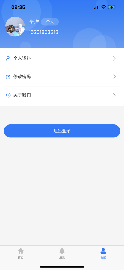 华测招投标app官方版下载 v1.0