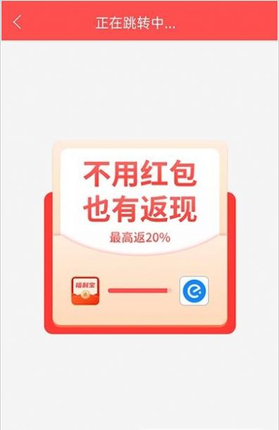 外卖福利宝app最新版图片1