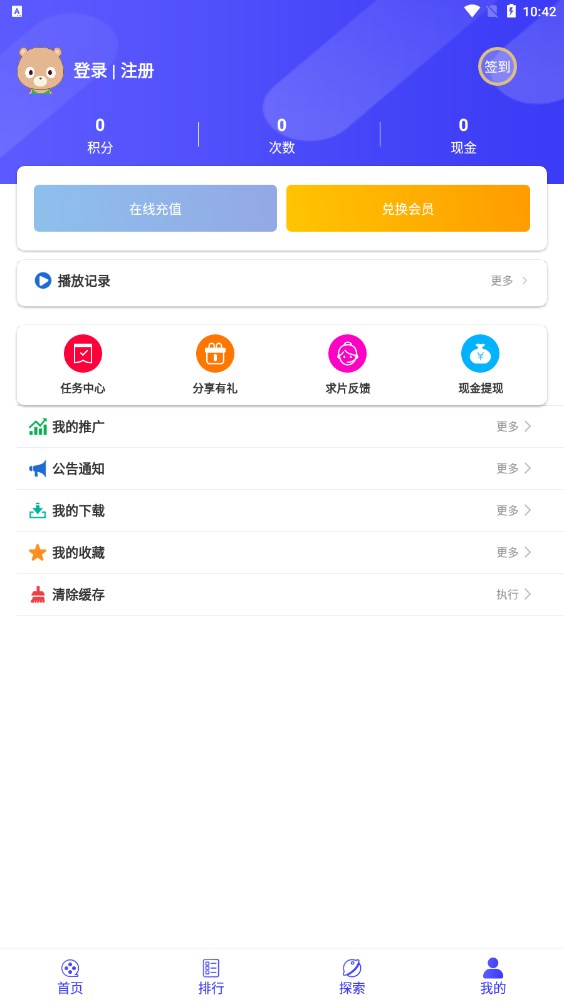 酷茶影院追剧软件免费下载 v6.0.0