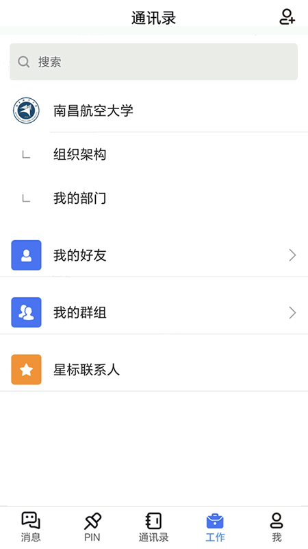 蓝航智慧校园app下载 v1.0.2