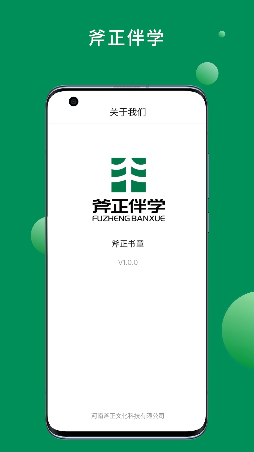 斧正书童app客户端下载图片1