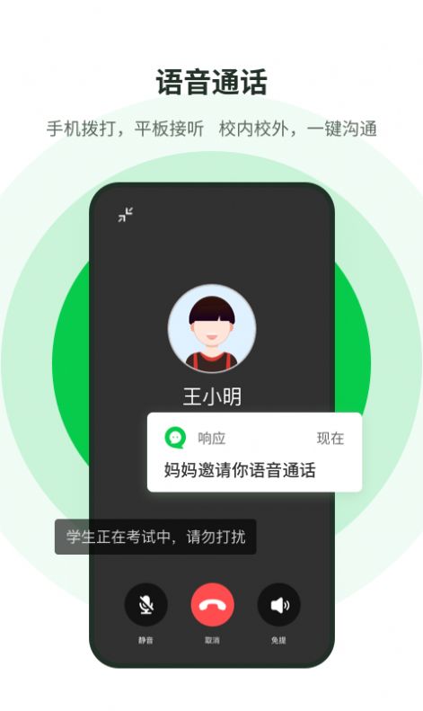 学海响应app官方版 v2.32.7