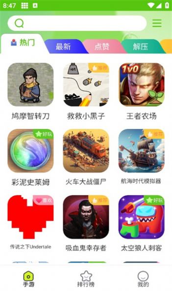 汇游乐园游戏盒子下载 v1.1.2