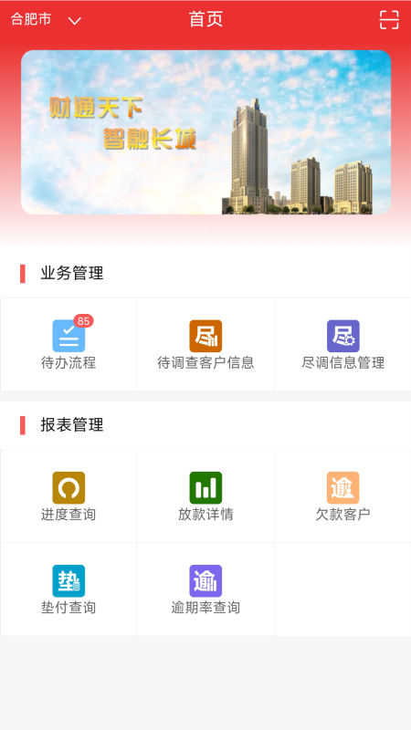 员工端大家科技金服移动办公app下载 v1.0.0