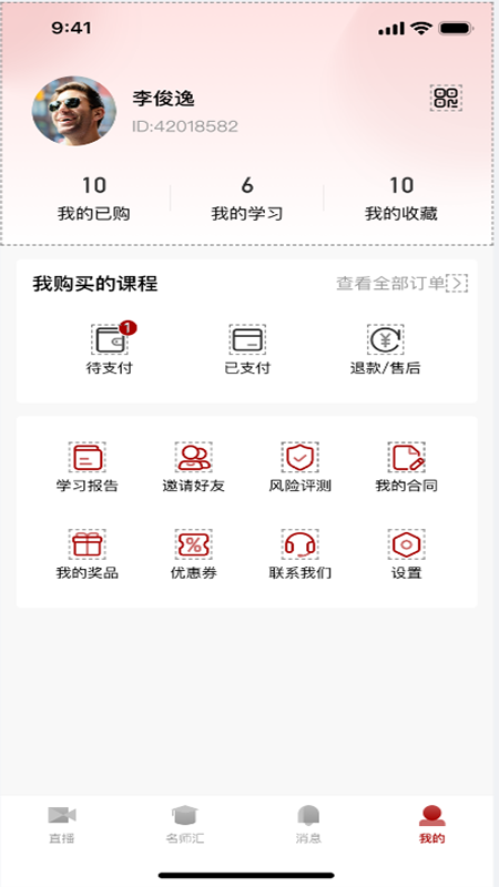 容维学堂368课堂app下载 v1.0.4