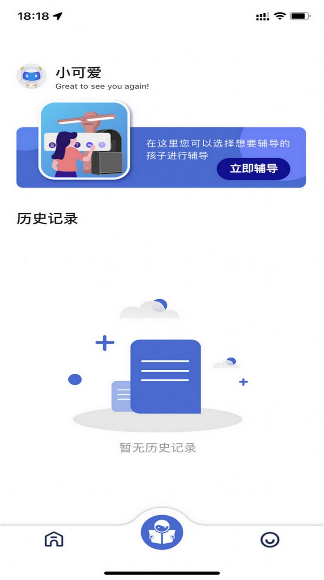 深光家长端app官方下载 v0.2.12