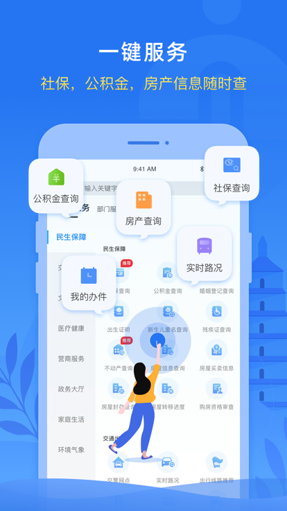 i西安app官方下载图片1