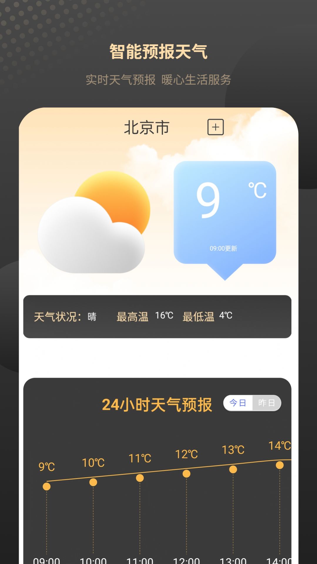 红外家电遥控器免费手机版app下载 v1.1.0