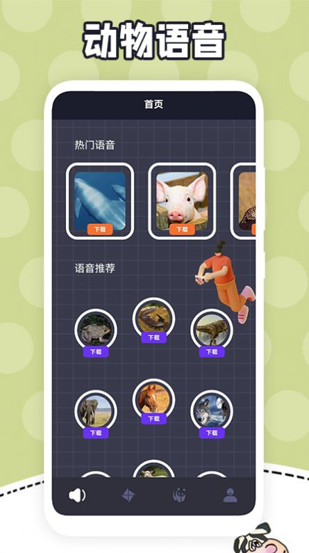 我爱动物百科app最新版下载 v1.3