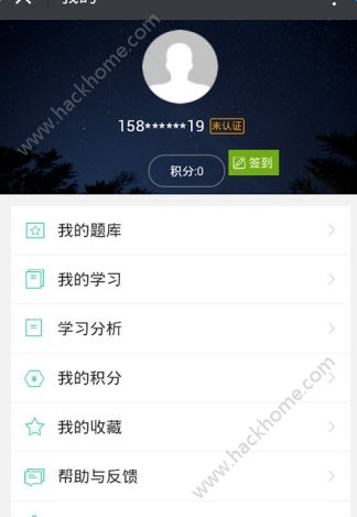 斑斑驾道官网app下载手机版 v2.7.0