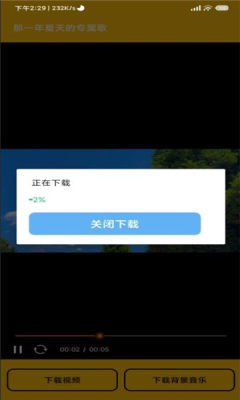 快豆下载app最新版 v1.0.2