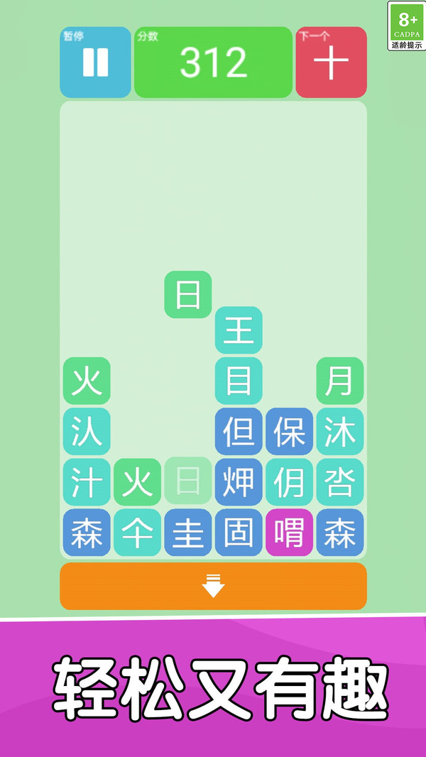 汉字小达人游戏官方版 v1.0.1