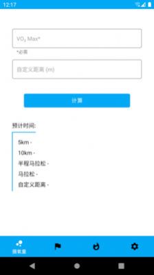 走路随身宝app官方下载 v1.0.1