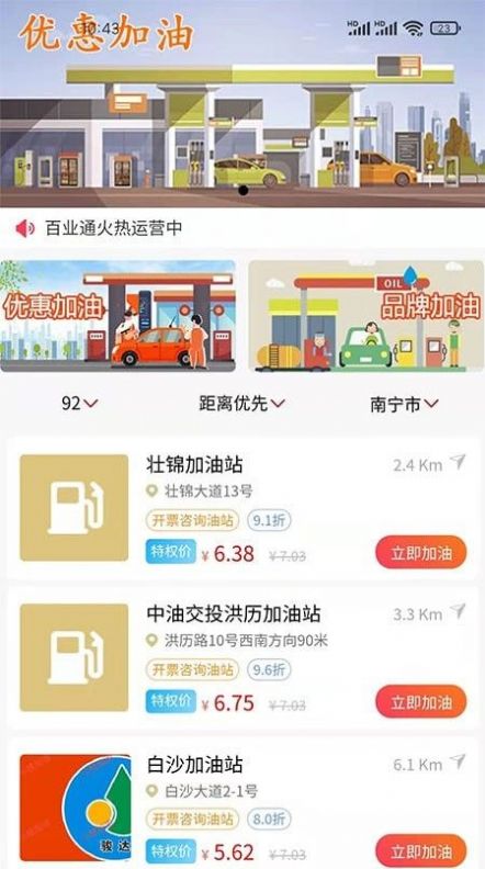 百业通APP最新版下载 v1.0.3