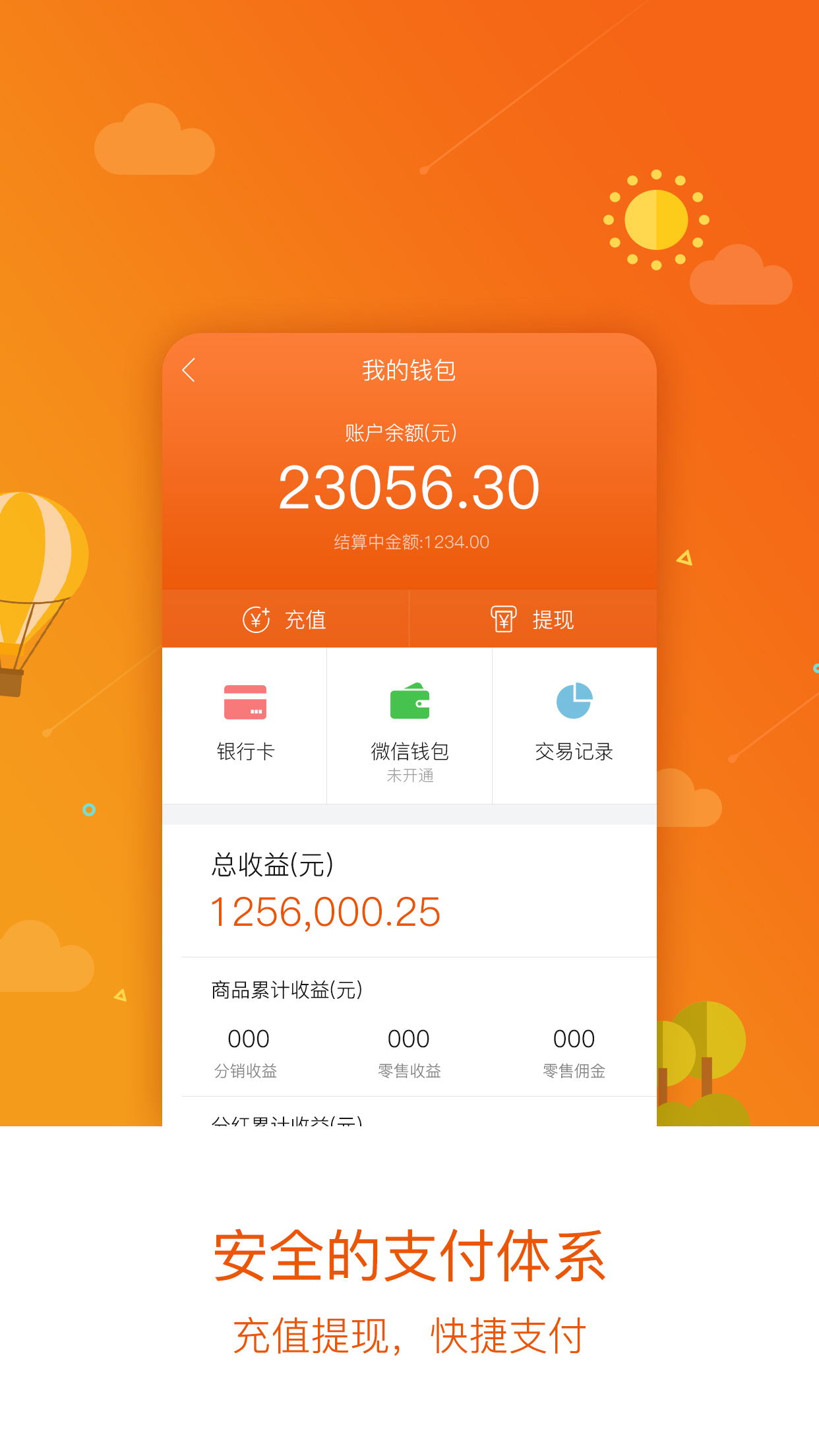 百e云创官网软件app下载 v5.50