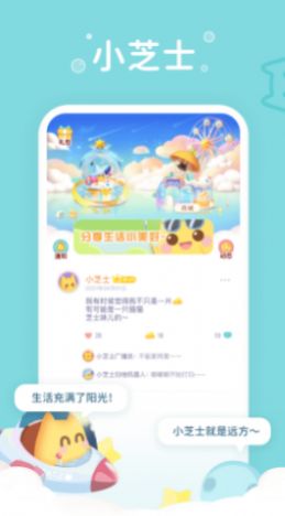 华为小芝士打字聊天app苹果下载 v1.11