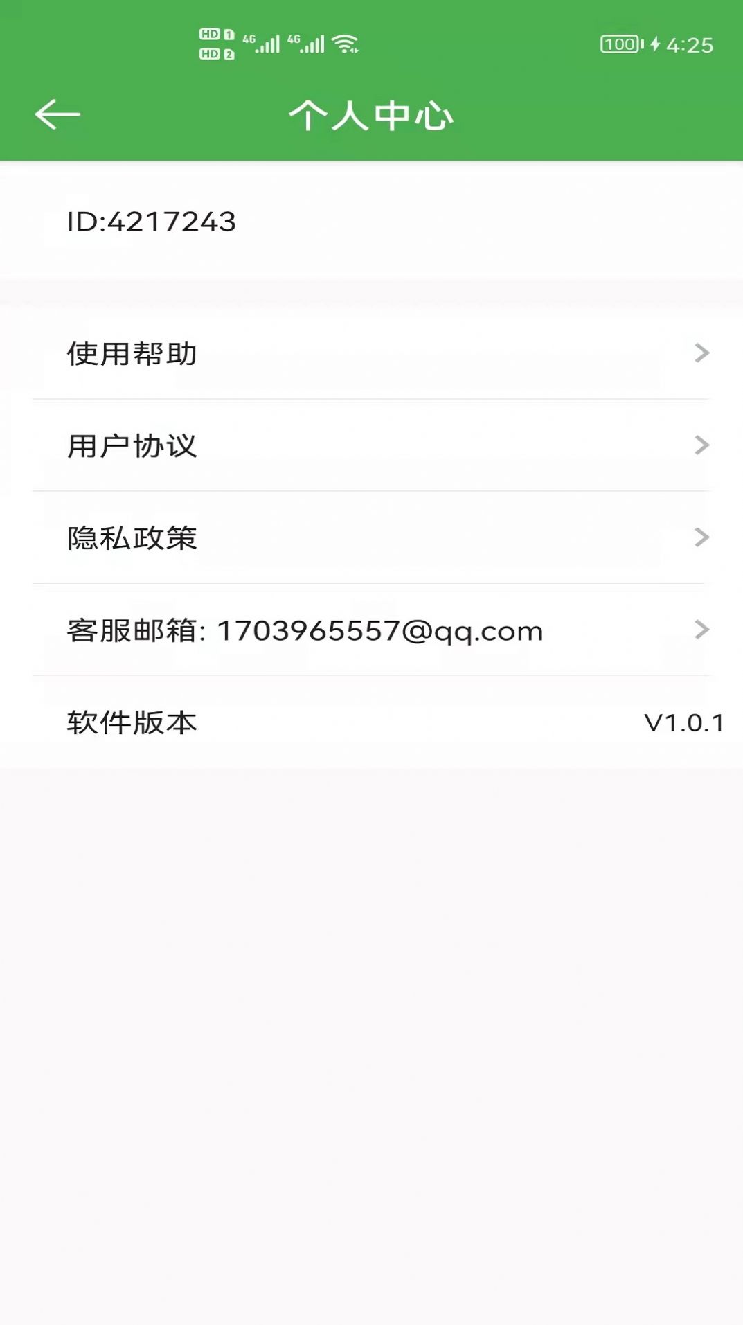 微X双开大师app软件下载 v1.0.3