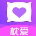 枕爱真人交友app官方下载最新版 v1.2.3