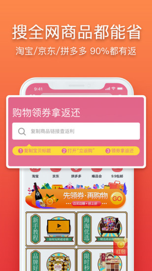 贝福优选购物app最新官方版本 v1.0.0