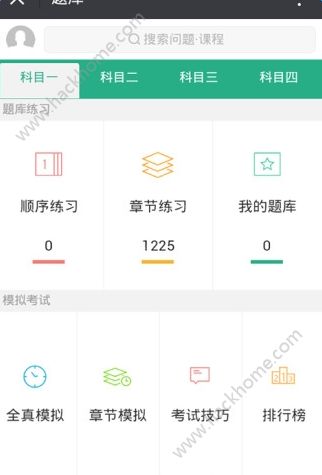 斑斑驾道官网app下载手机版 v2.7.0