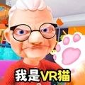 我是VR猫游戏官方版 v2.0