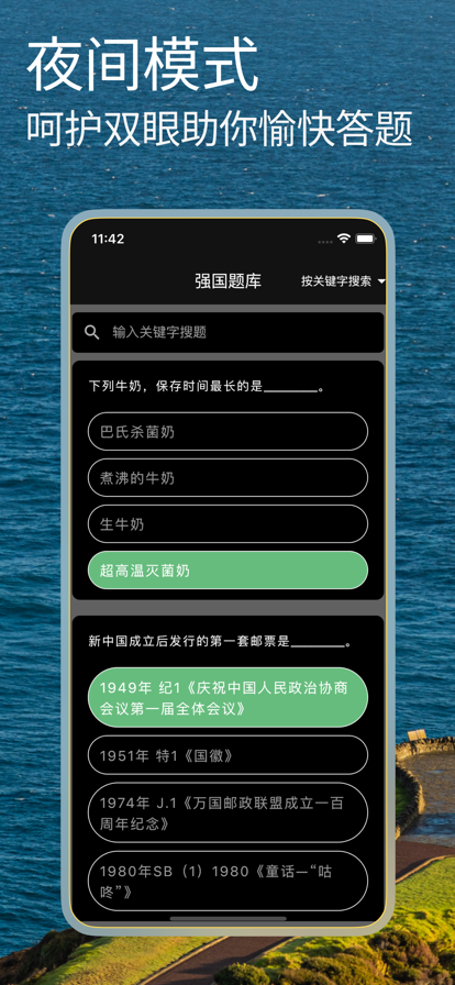 强国题库Pro学习app最新版下载 v1.0.0