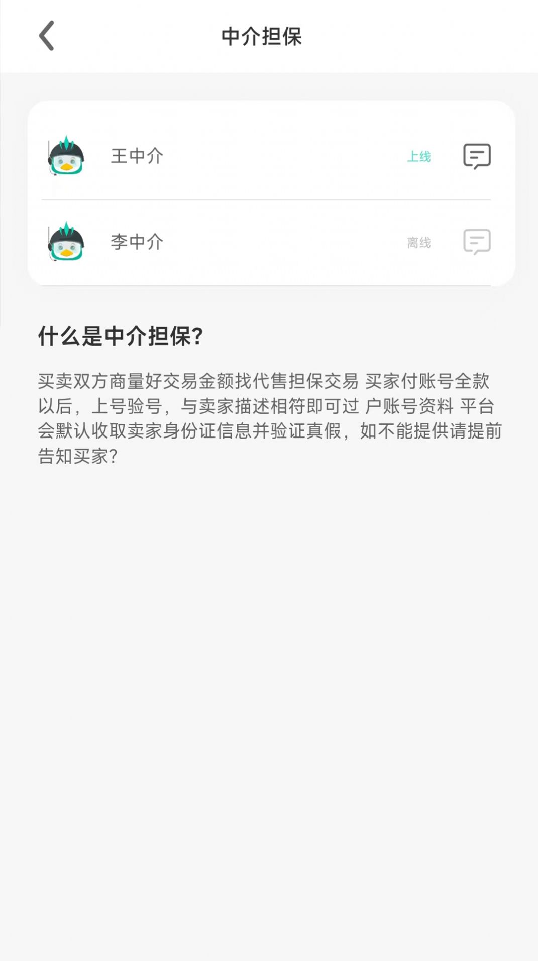 三青鸟代售游戏平台app官方下载 v3.3