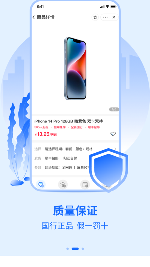 一姐租机3C数码租赁平台app下载 v1.0.0