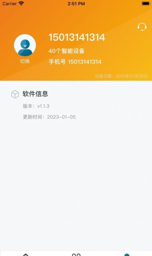 明远冷云app手机版下载 v1.0