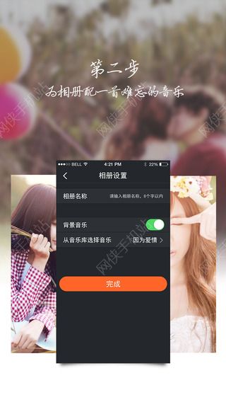 魔法相册安卓手机版APP v1.1