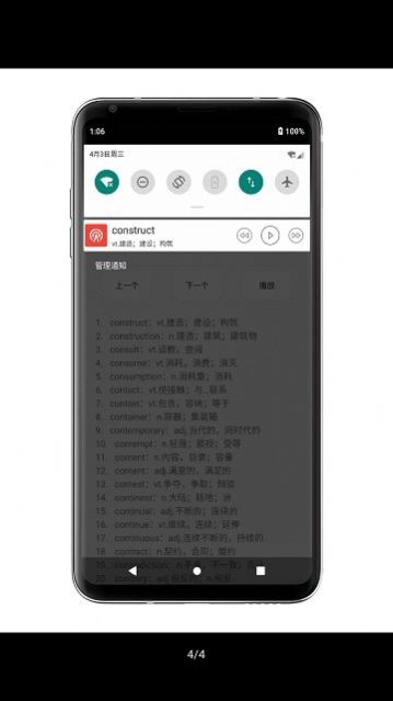 听单词软件官方下载 v1.0.3