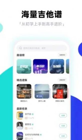 琴爪乐器学习app软件下载 v1.0