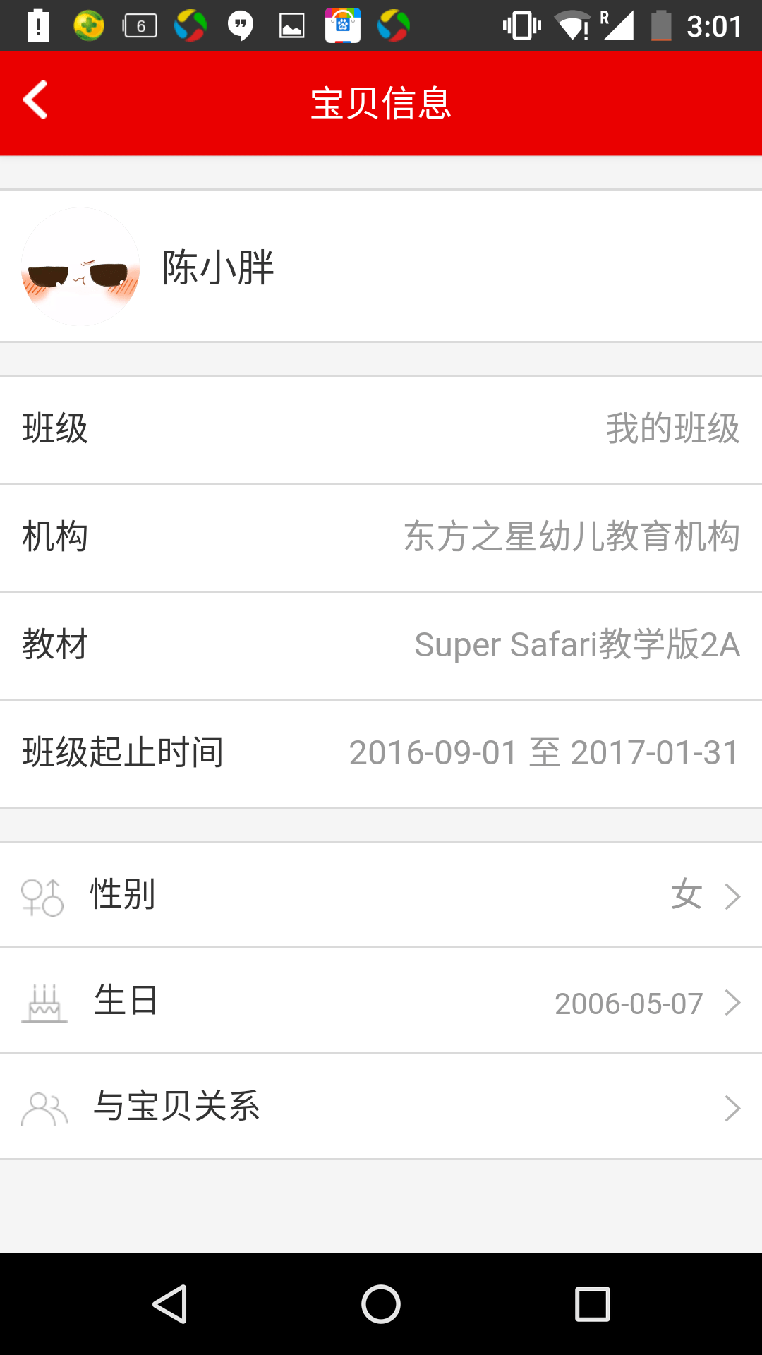 幼儿英语乐园官方app下载 v2.2.1