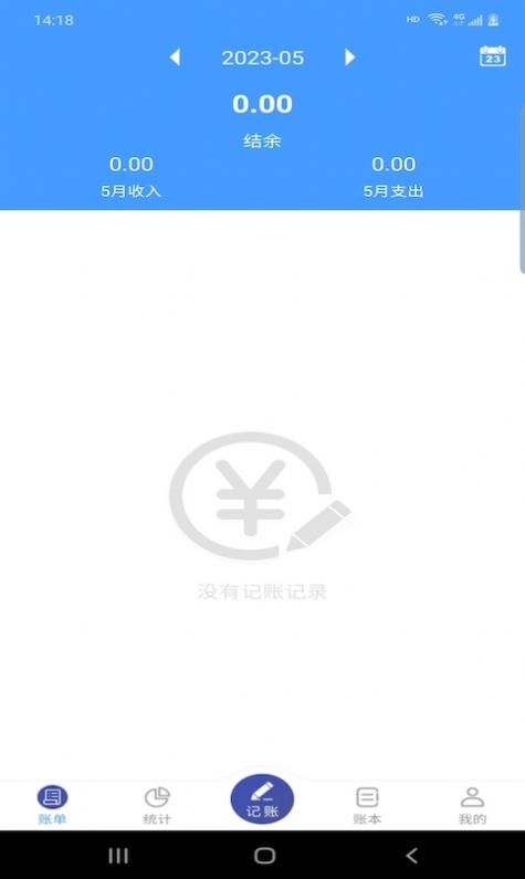 云盛记账app手机版下载图片1